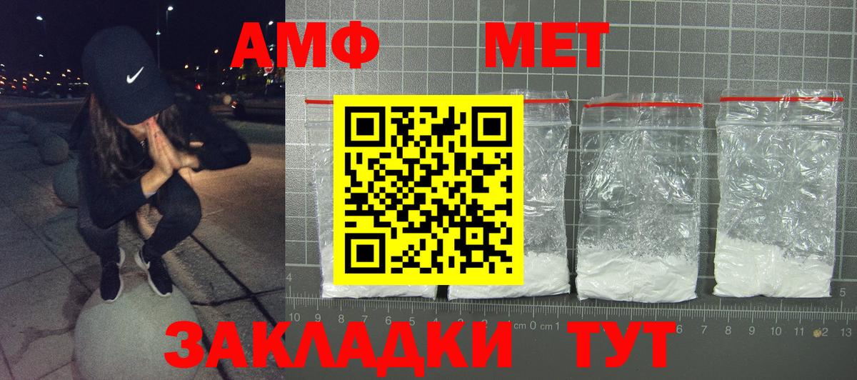 Амфетамин Premium Уварово