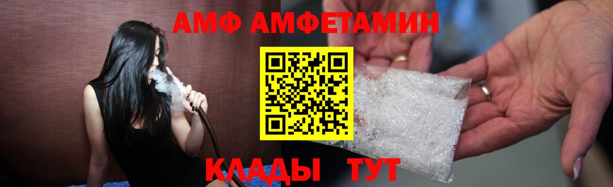 АМФЕТАМИН Розовый  Вход с VPN  Амфетамин  Уварово 
