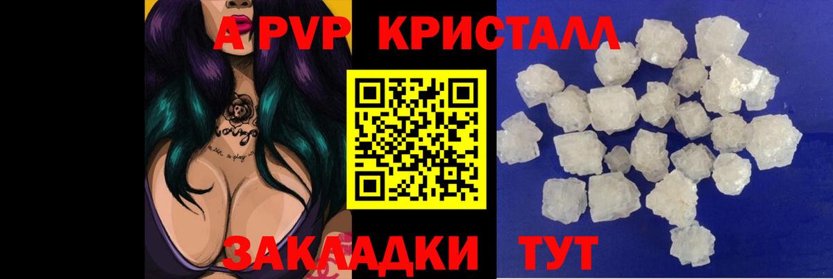 APVP крисы CK  Вход с VPN  Уварово  Альфа ПВП мука 