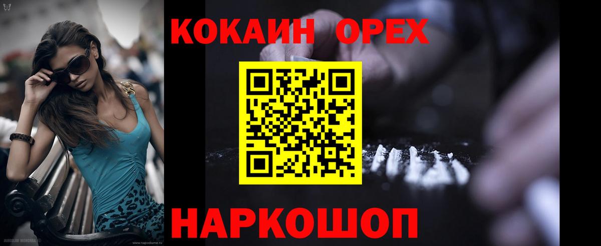Уварово  КОКАИН 99%  Cocaine Columbia  COCAIN  Вход с VPN 