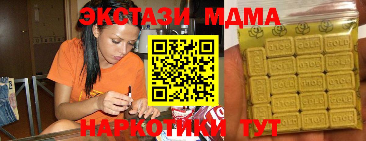 ЭКСТАЗИ  Вход с VPN  Экстази 280 MDMA  Уварово  Экстази mix 