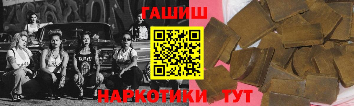 Гашиш убойный  Вход с VPN  Уварово 