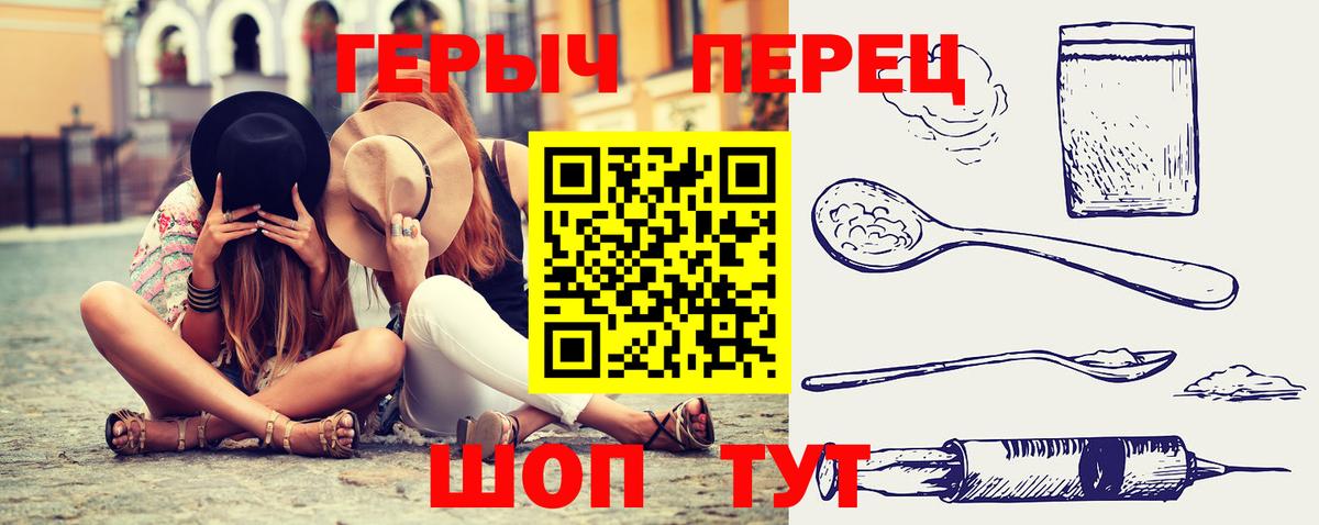 Уварово  Героин хмурый  Вход с VPN 