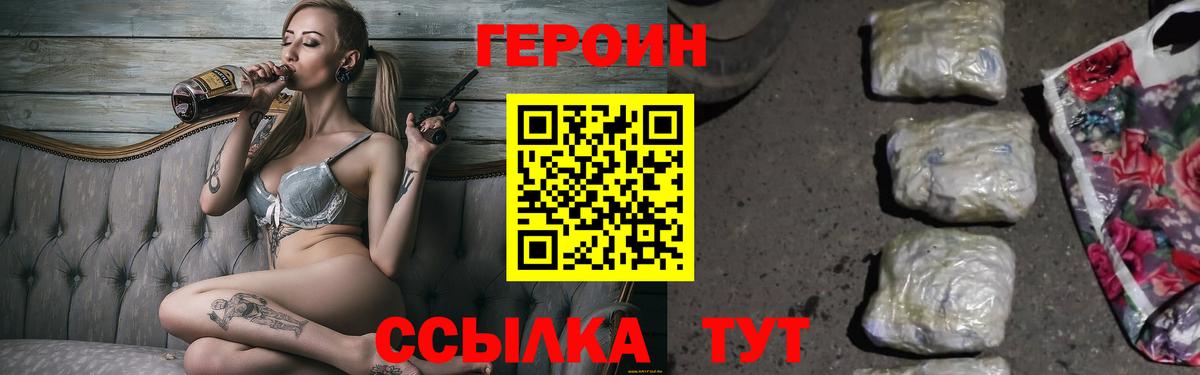 Героин афганец Уварово