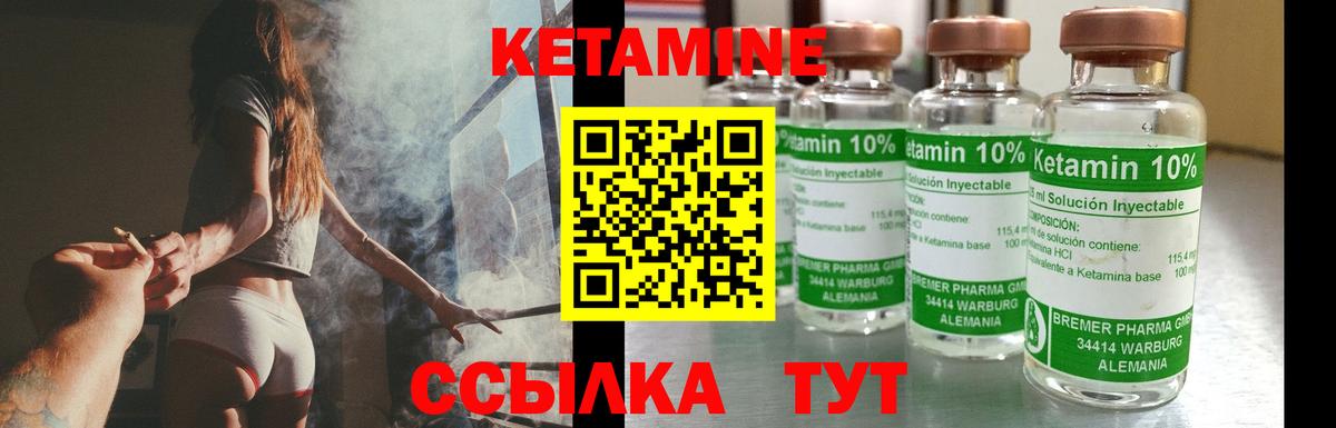 Уварово  Кетамин ketamine  Вход с VPN 