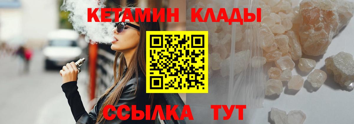 Кетамин ketamine Уварово