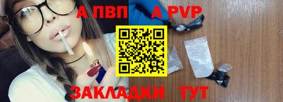apvp Мариинск