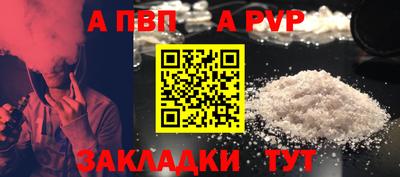 apvp Мариинск