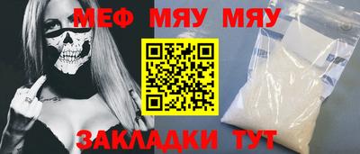 мескалин Малоярославец