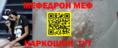 меф VHQ Малгобек