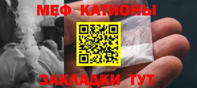 меф VHQ Малгобек