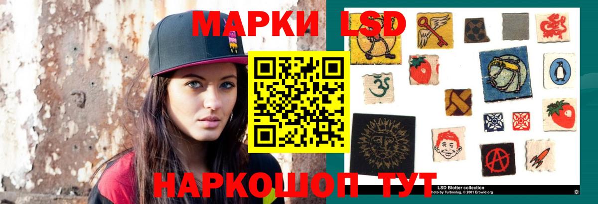 ЛСД экстази кислота Уварово