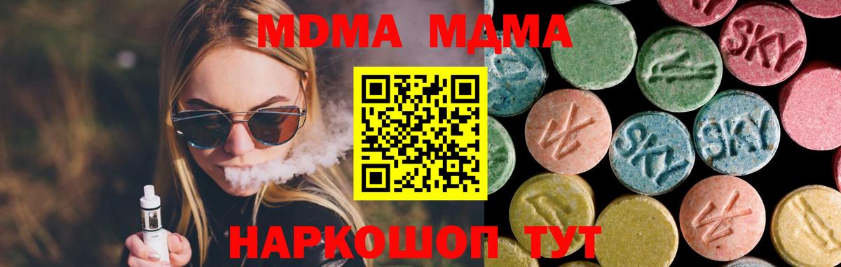 Уварово  МДМА crystal  Вход с VPN  MDMA молли 