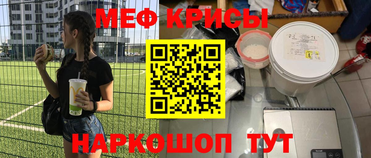 МЕФ кристаллы  Вход с VPN  МЕФ  Уварово  МЕФ VHQ 