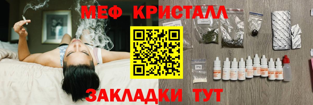 Меф Уварово