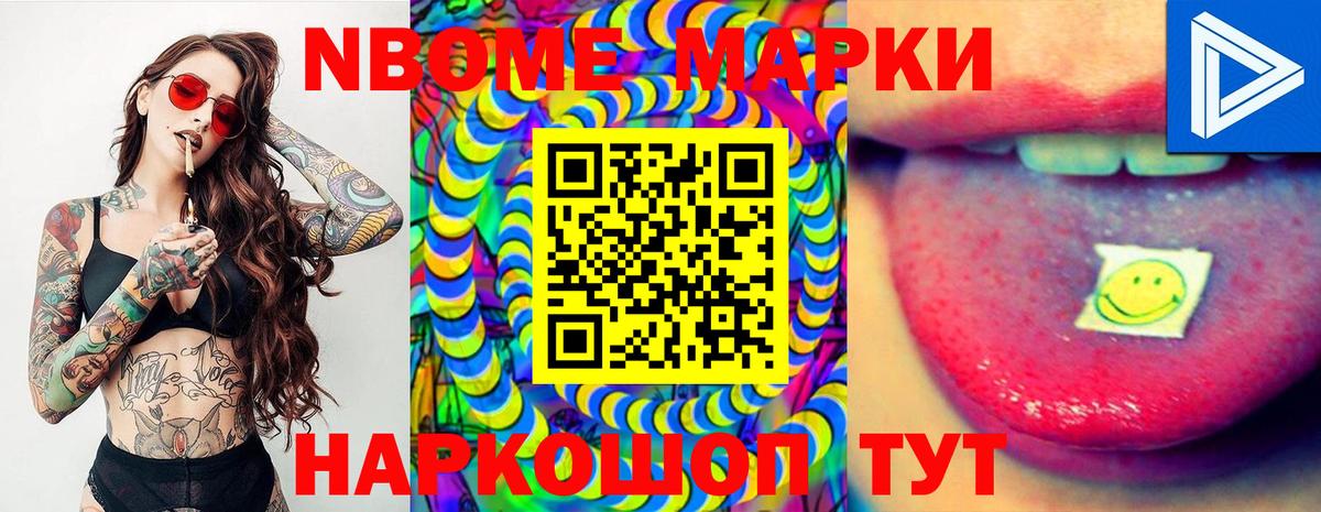 Уварово  наркошоп  Вход с VPN  Марки NBOMe 1,5мг 
