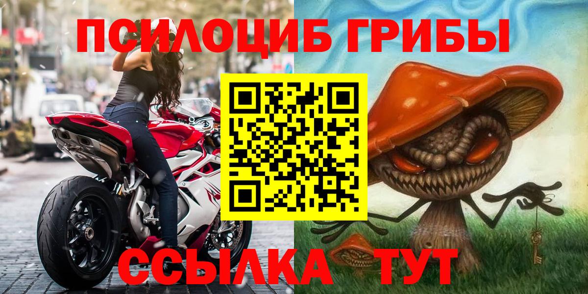 Галлюциногенные грибы прущие грибы Уварово